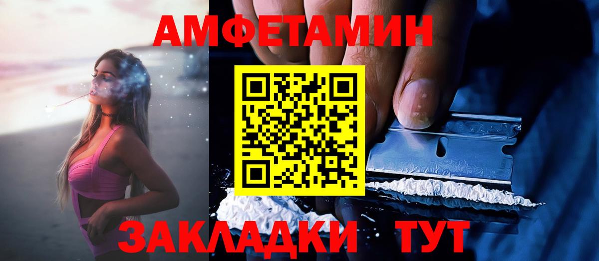 Люберцы  АМФ  Вход с VPN  Amphetamine Premium 