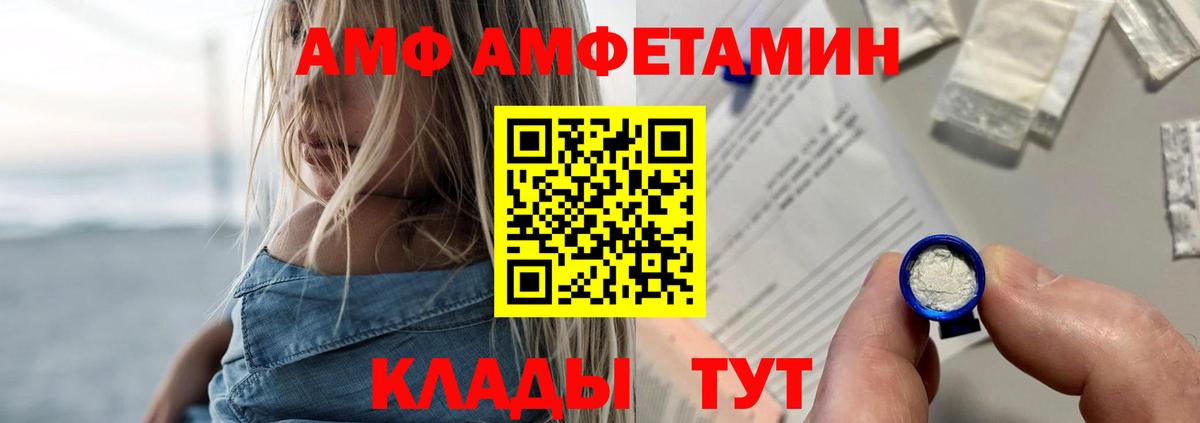Amphetamine Розовый Люберцы