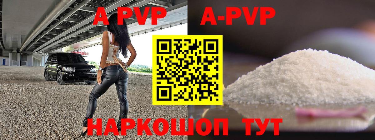 Alpha-PVP крисы CK  APVP Crystall  Люберцы  A-PVP СК  Вход с VPN 