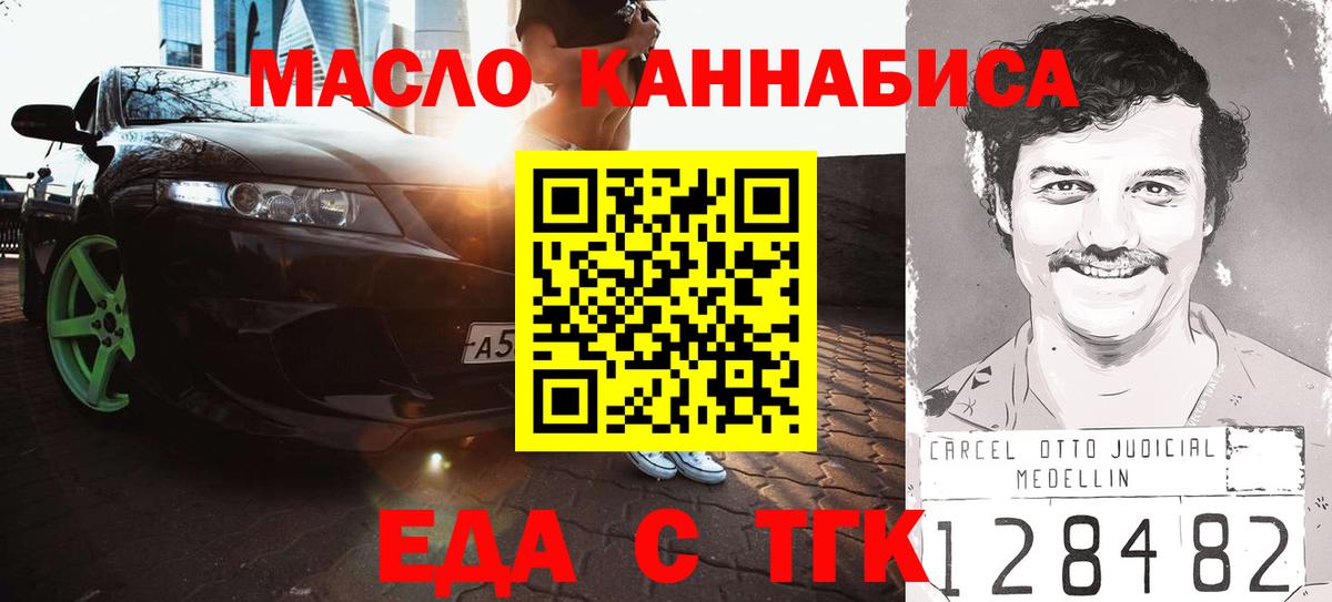 Люберцы  Cannafood конопля  Вход с VPN 