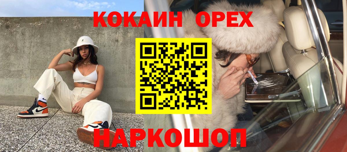 COCAIN Боливия  Вход с VPN  Люберцы  Cocaine  COCAIN FishScale 