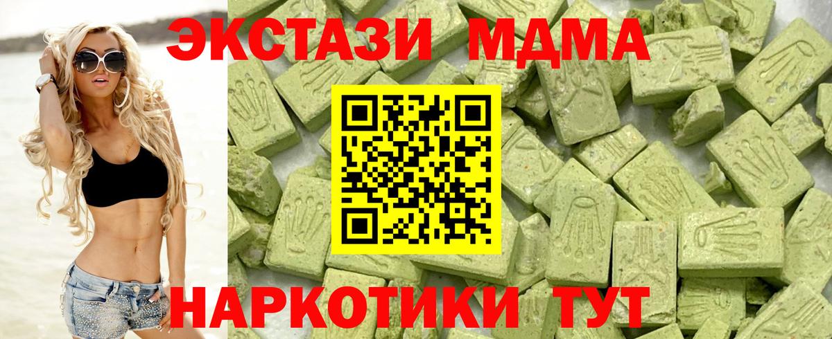Экстази круглые  Ecstasy  Вход с VPN  магазин  наркотиков  ЭКСТАЗИ XTC  Люберцы 