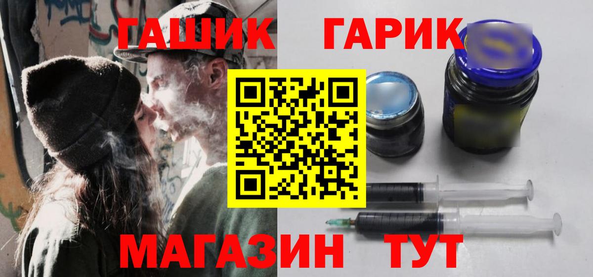 Люберцы  Гашиш Ice-O-Lator  ГАШ  Вход с VPN 