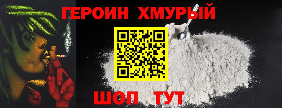 ГЕРОИН  Вход с VPN  Люберцы  Героин герыч 