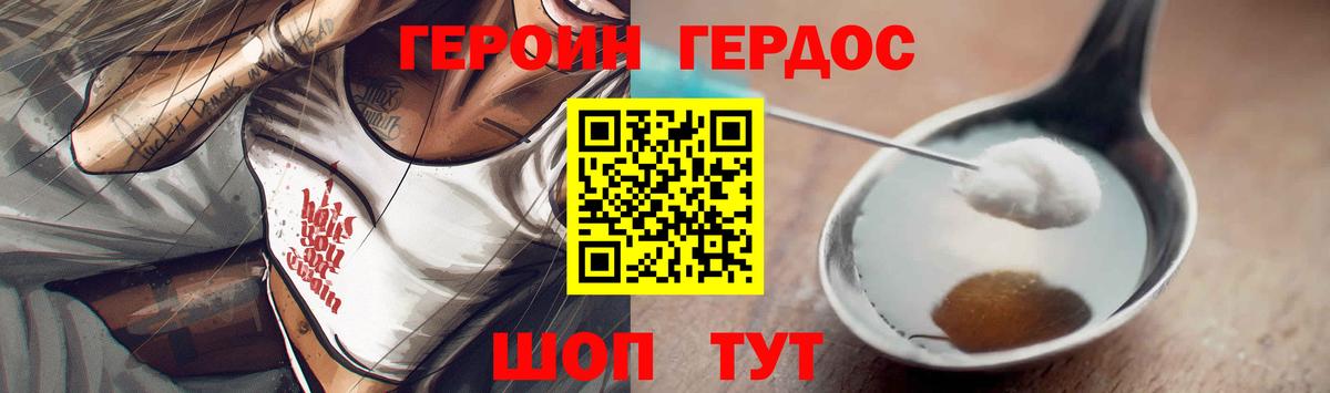 Героин Афган Люберцы