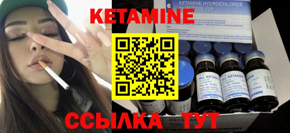Кетамин ketamine Люберцы