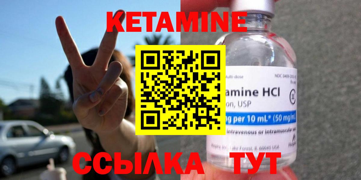 КЕТАМИН ketamine  Вход с VPN  Люберцы 