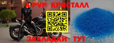 стафф Бузулук