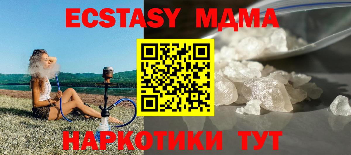 МДМА crystal  Вход с VPN  МДМА crystal  Люберцы 