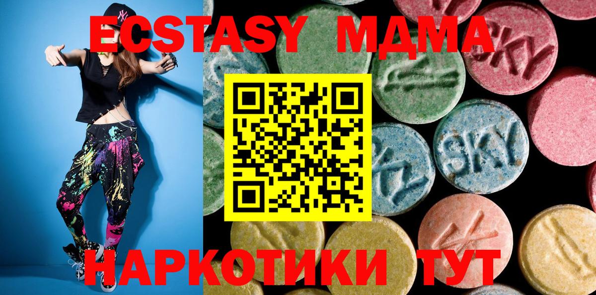 МДМА crystal Люберцы