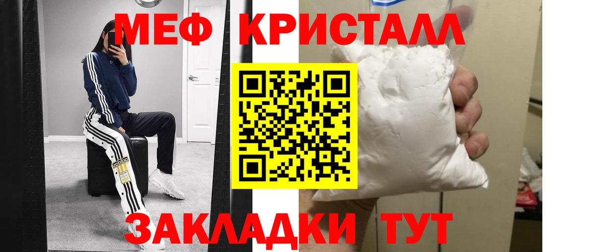 МЯУ-МЯУ 4 MMC  Мефедрон  Мефедрон  Люберцы  Вход с VPN 
