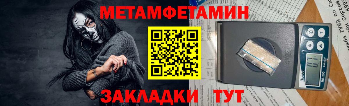 Люберцы  МЕТАМФЕТАМИН Декстрометамфетамин 99.9%  МЕТАМФЕТАМИН Декстрометамфетамин 99.9%  Вход с VPN 