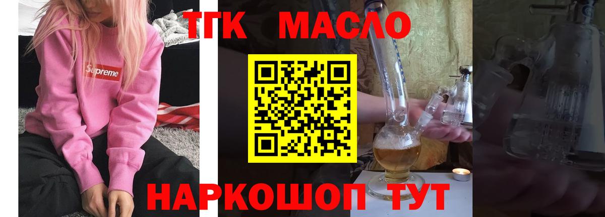 Люберцы  ТГК Wax  Вход с VPN 